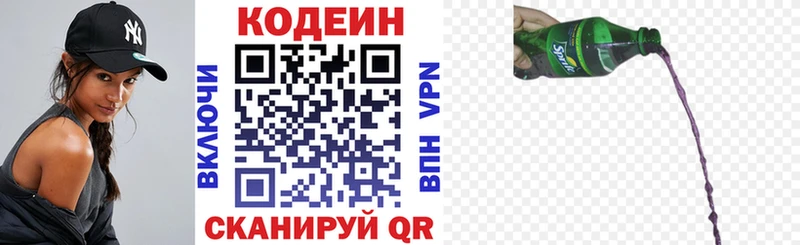 Кодеиновый сироп Lean Purple Drank  Купить закладки  Сясьстрой 